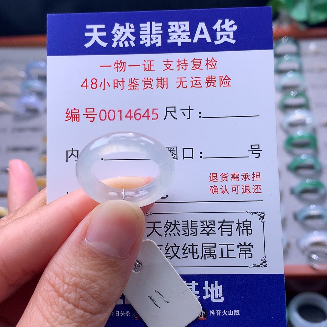 翡翠未镶嵌戒指缅料翡翠