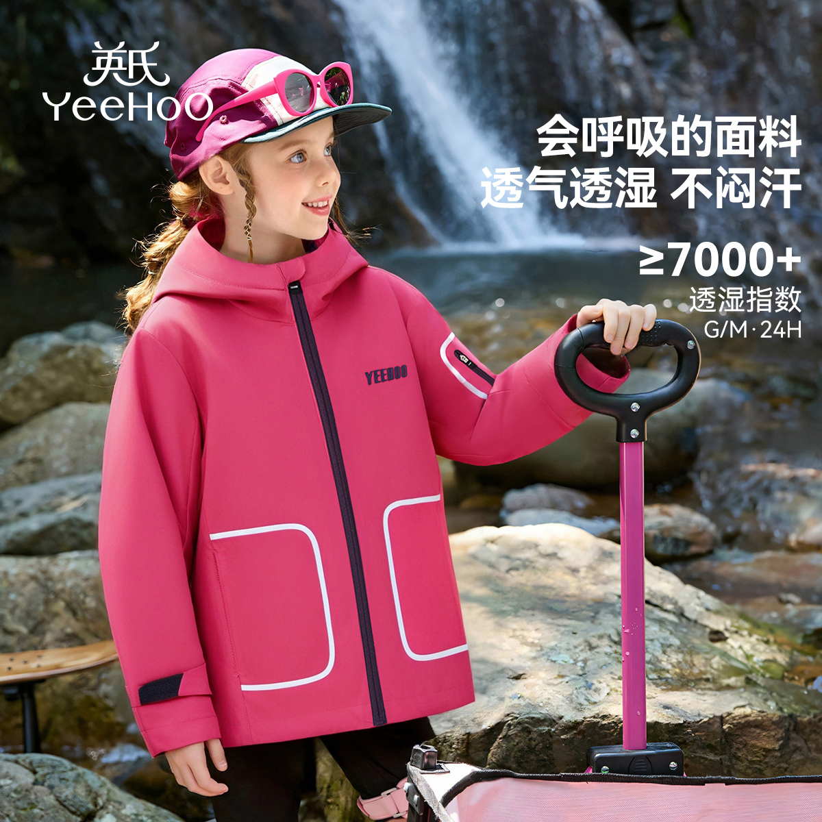 英氏【三防科技】一衣多穿秋季户外运动儿童外套男童外套女童外套