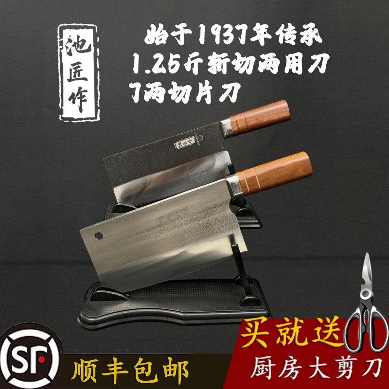  池匠作顶配【炮弹钢套刀】1.25斤斩切刀+7两VG10切片刀