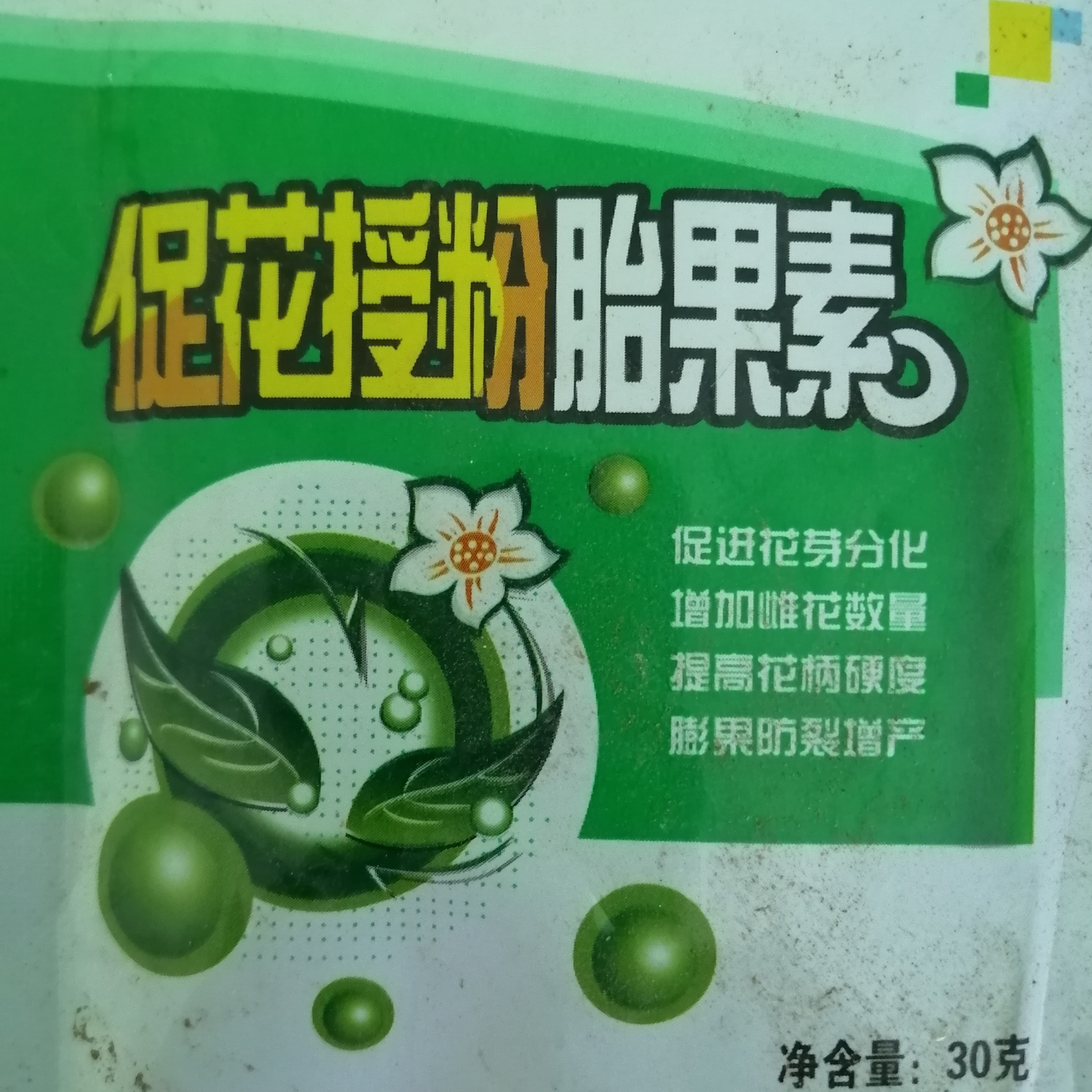 阳光果园：促花授粉胎果素水溶肥叶面肥增加氮磷钾