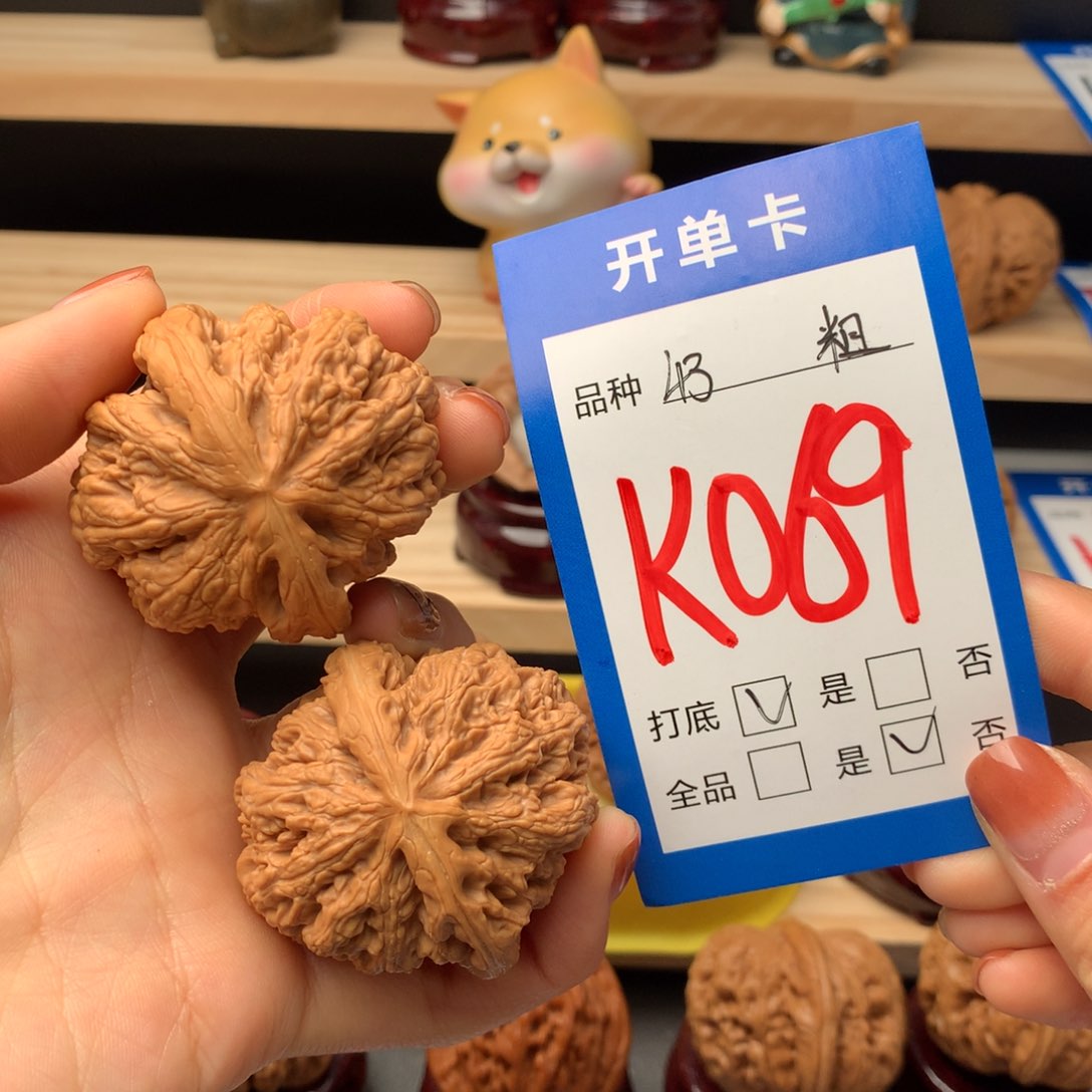 文玩核桃把件069号 粗筋