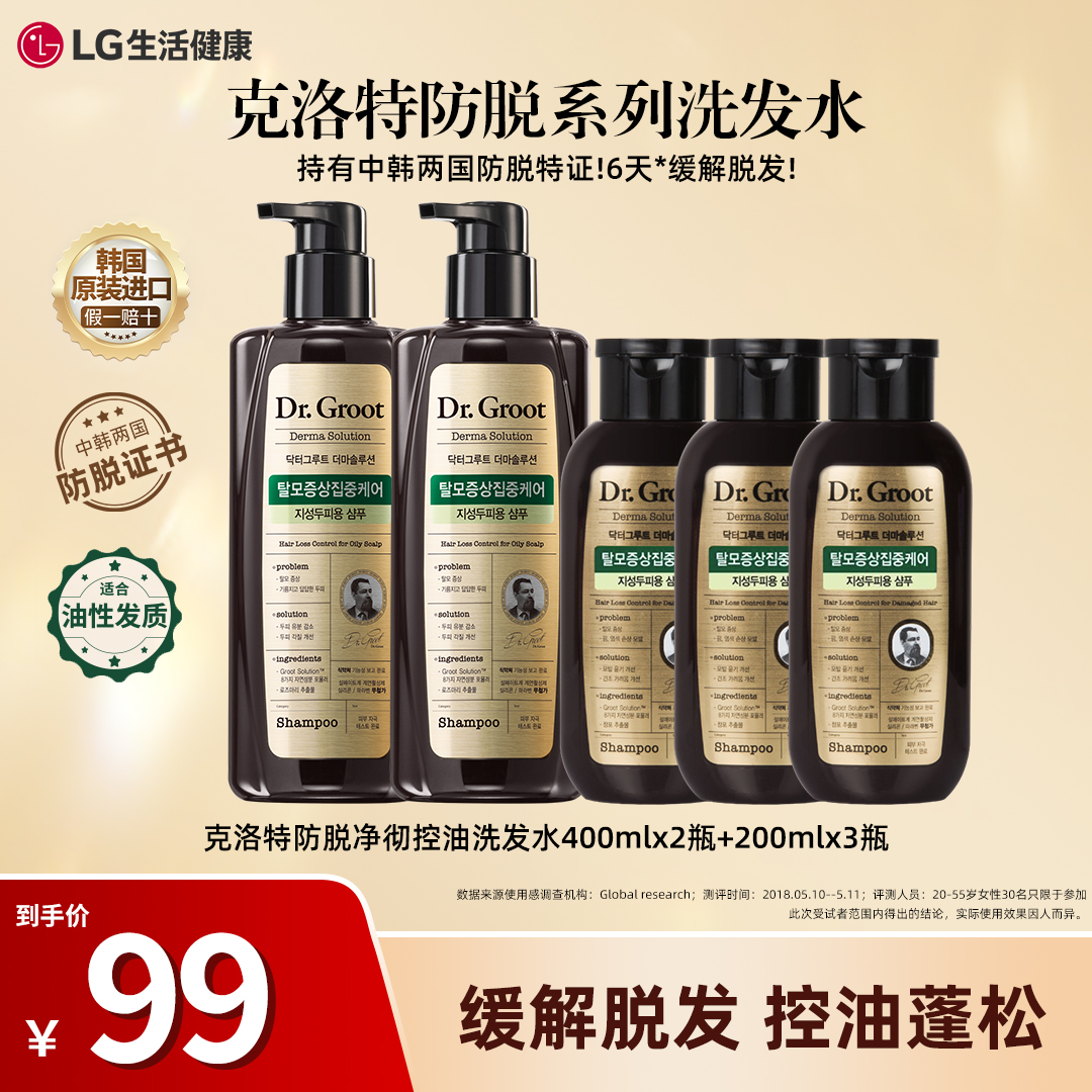 Dr. Groot/克洛特韩国防脱洗发水400ml*2+200ml*3