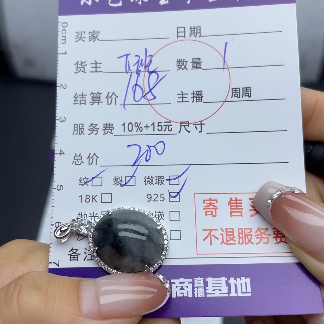 翡翠颈饰银S925镶嵌吊坠