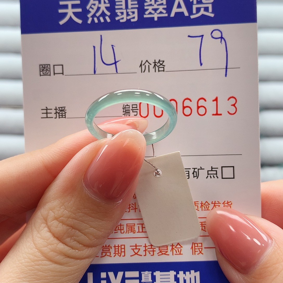 翡翠戒指未镶嵌翡翠