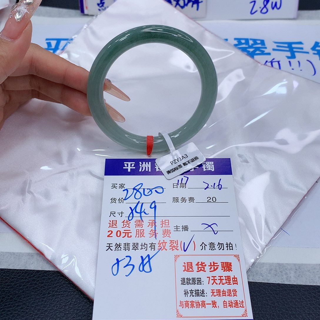 翡翠手镯未镶嵌gubucexzedw