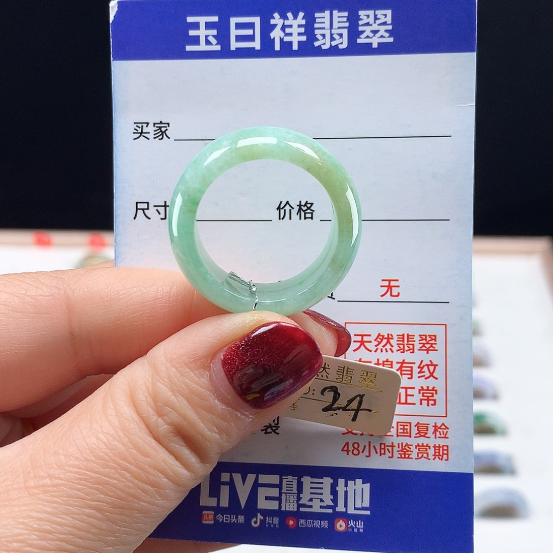 翡翠戒圈未镶嵌24圈