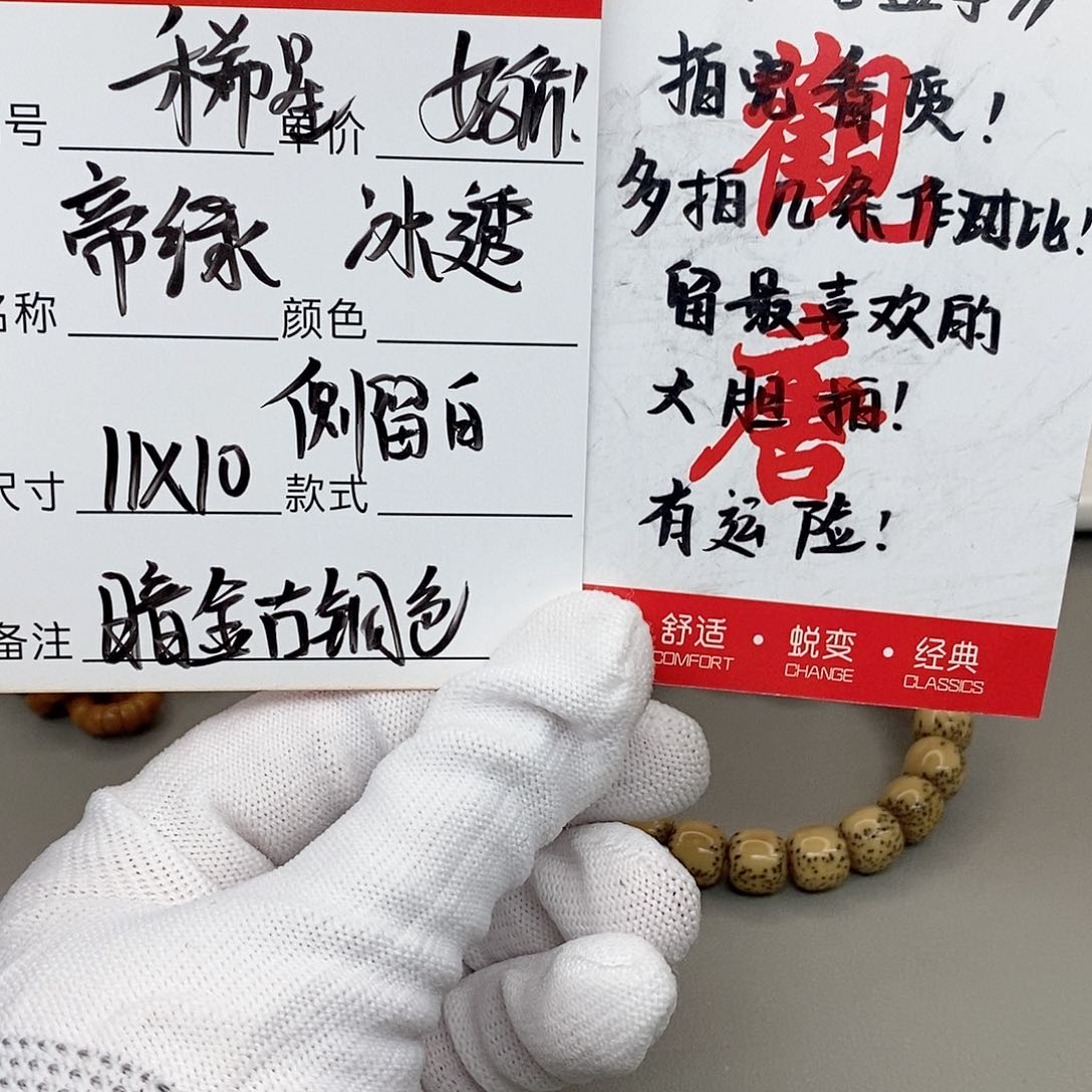 星月菩提手串观唐星月菩提s00038