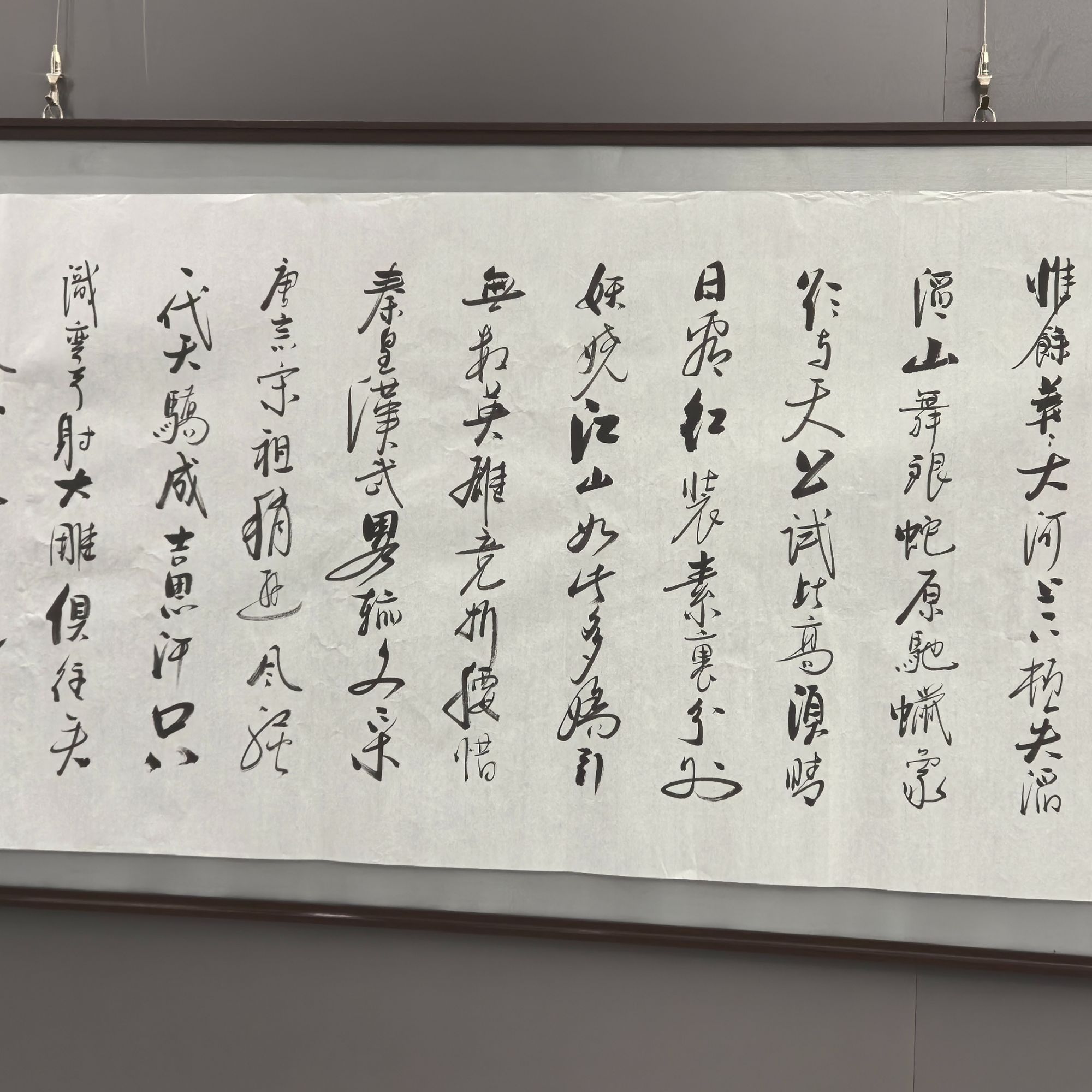 书画联展——刘勇老师书法（雪）