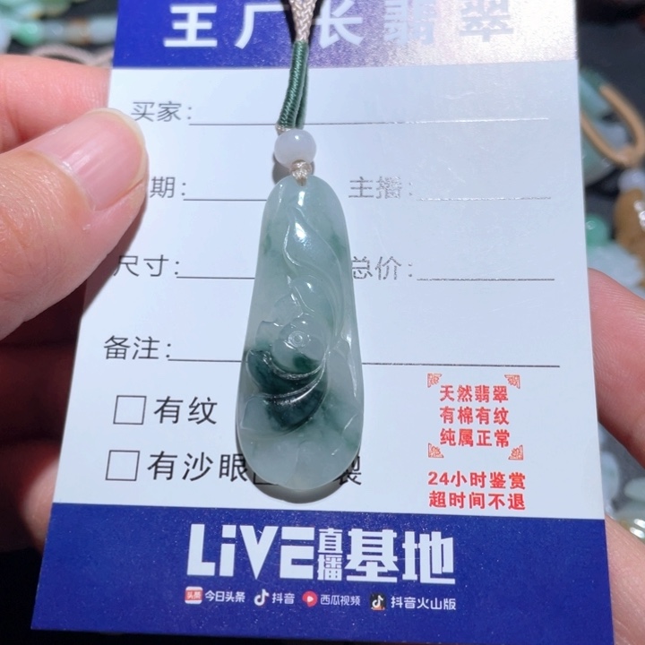 【闪购商品】翡翠颈饰未镶嵌天然翡翠