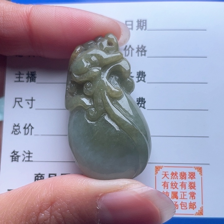 翡翠颈饰未镶嵌吊坠