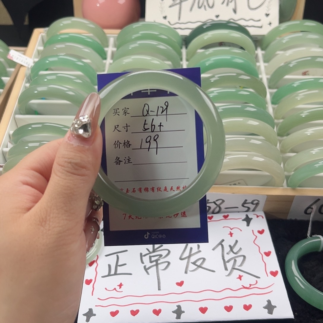 石英质玉手镯未镶嵌