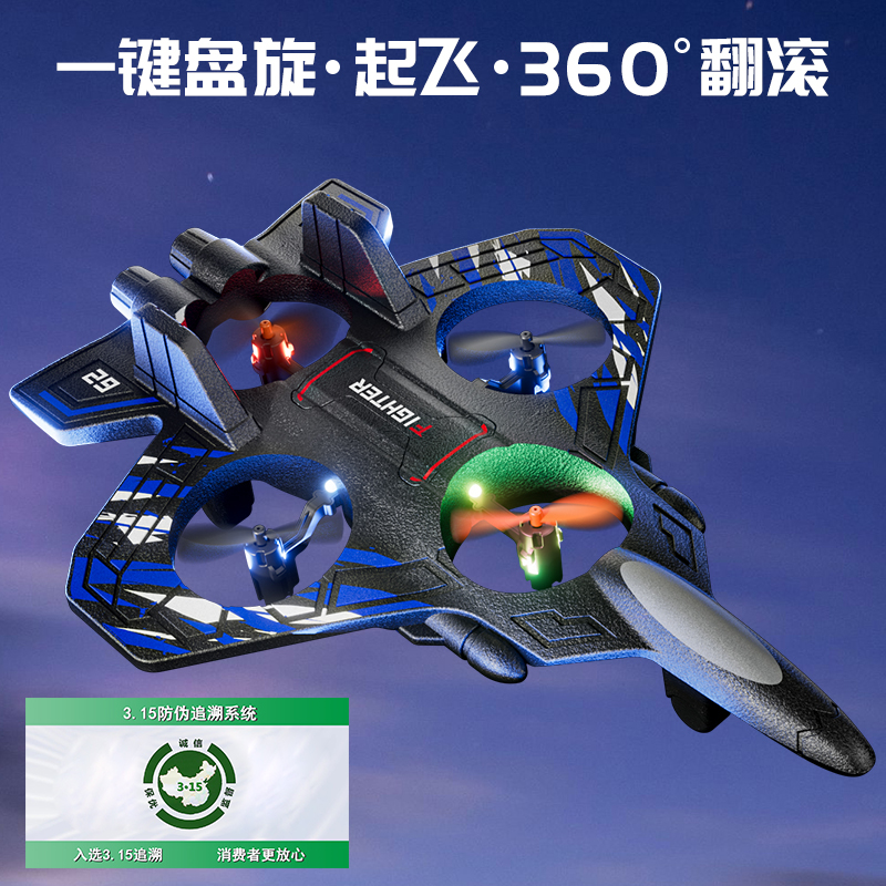 【礼盒双电】遥控飞机战斗机泡沫六轴陀螺仪芯片小型玩具航模