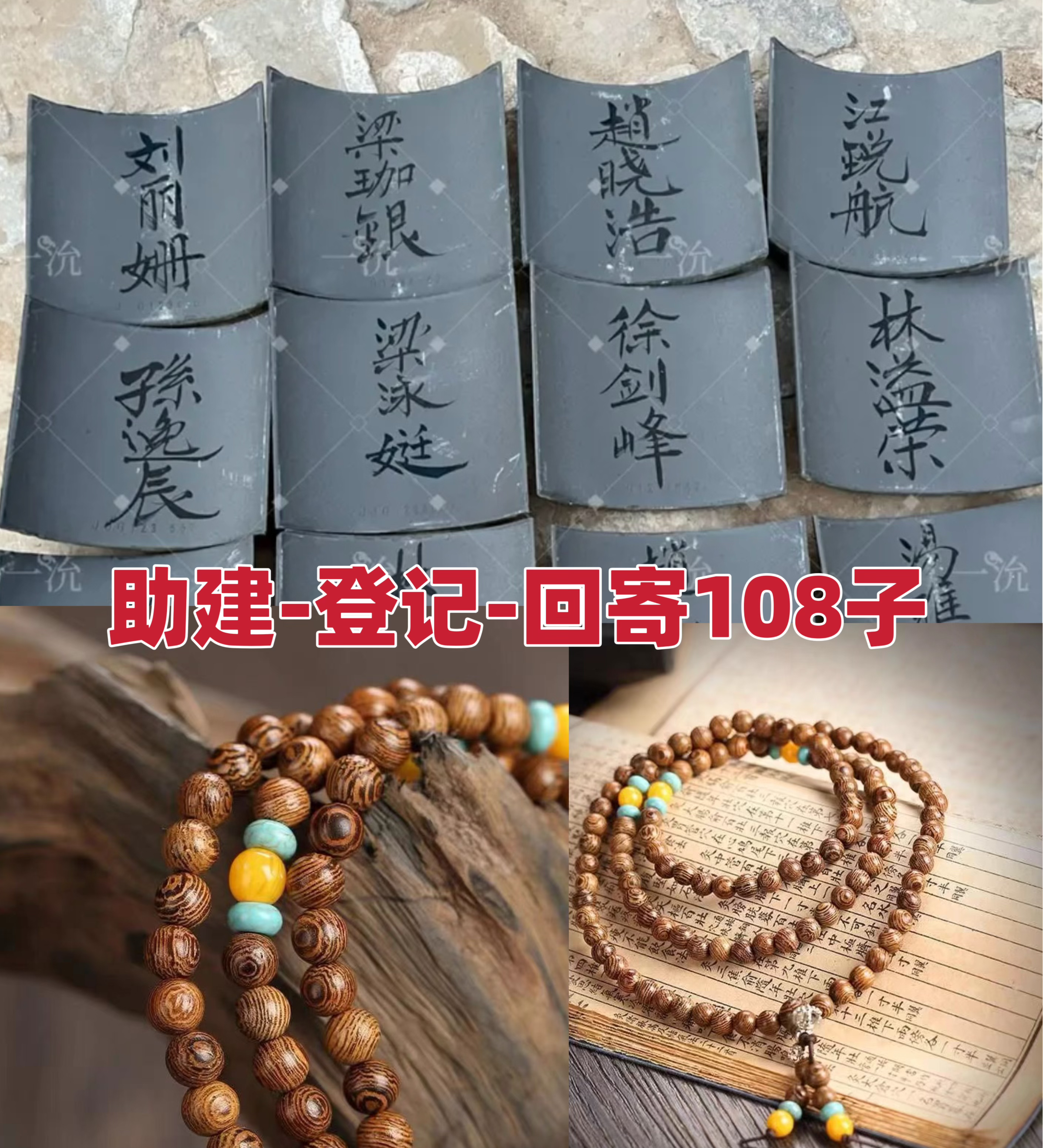 助建-香包留念-中国红善-平安吉祥D