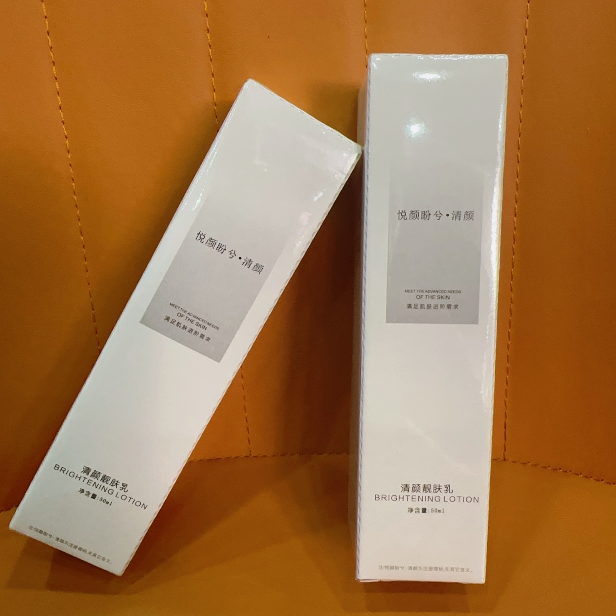 【七夕】悦颜盼兮清颜靓肤乳