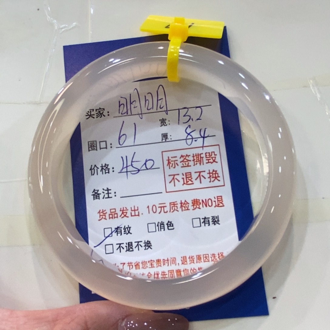 玛瑙/玉髓手镯未镶嵌明*