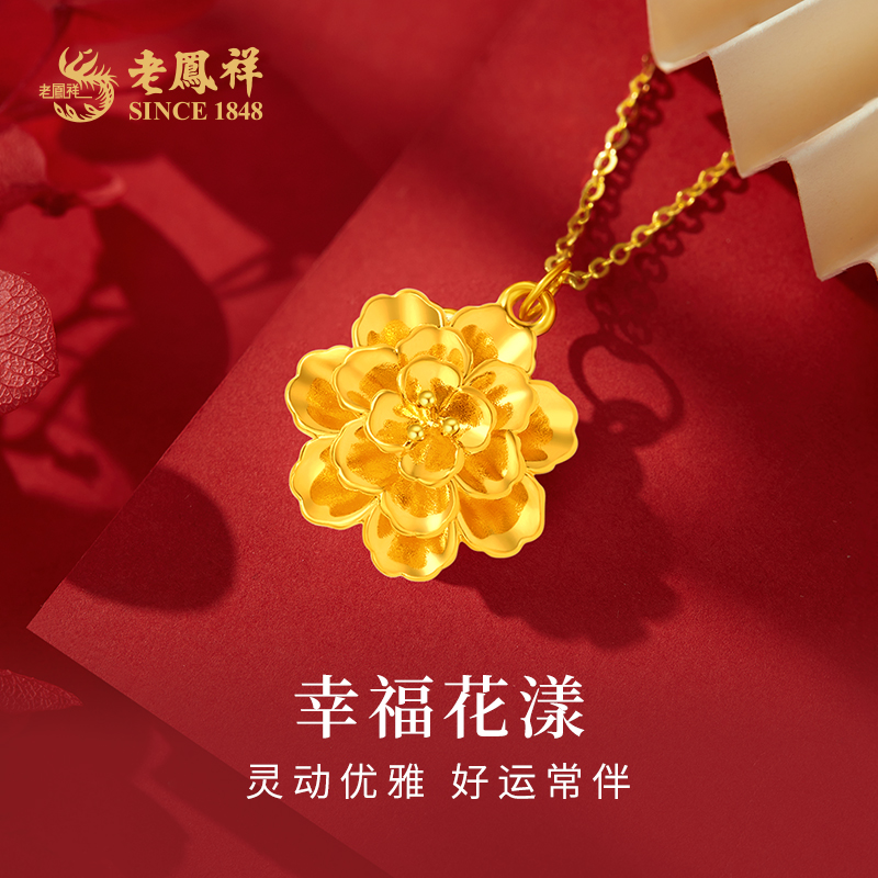 老鳯祥足金富贵牡丹花黄金吊坠花开富贵送妈妈生日节日礼物*凌霄