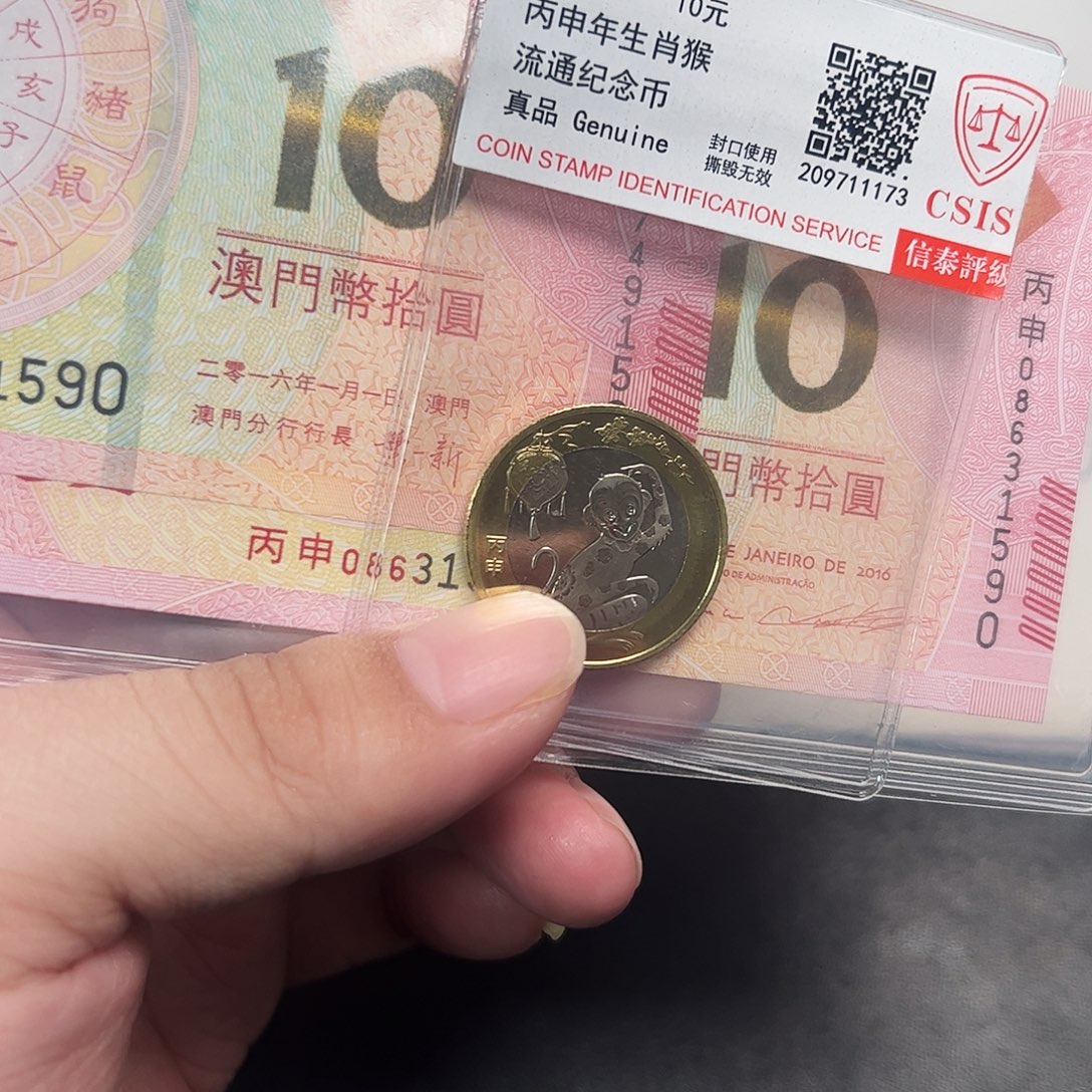 其他普通金属2016评级一套