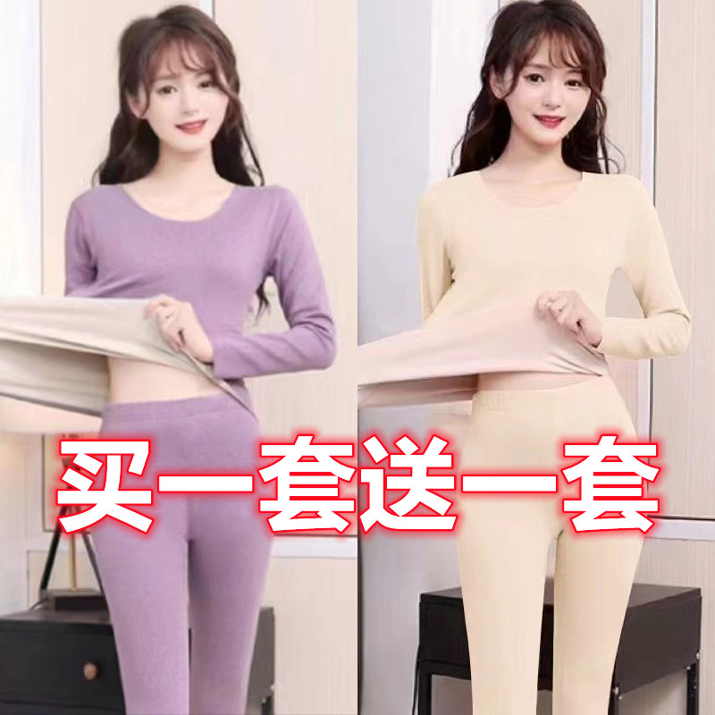 [买一送一]自发热双面德绒无痕保暖内衣女士秋衣秋裤套装秋冬加绒