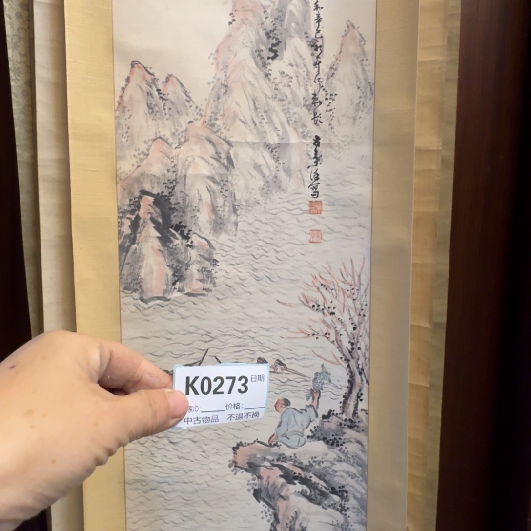 初***！书法0273。          