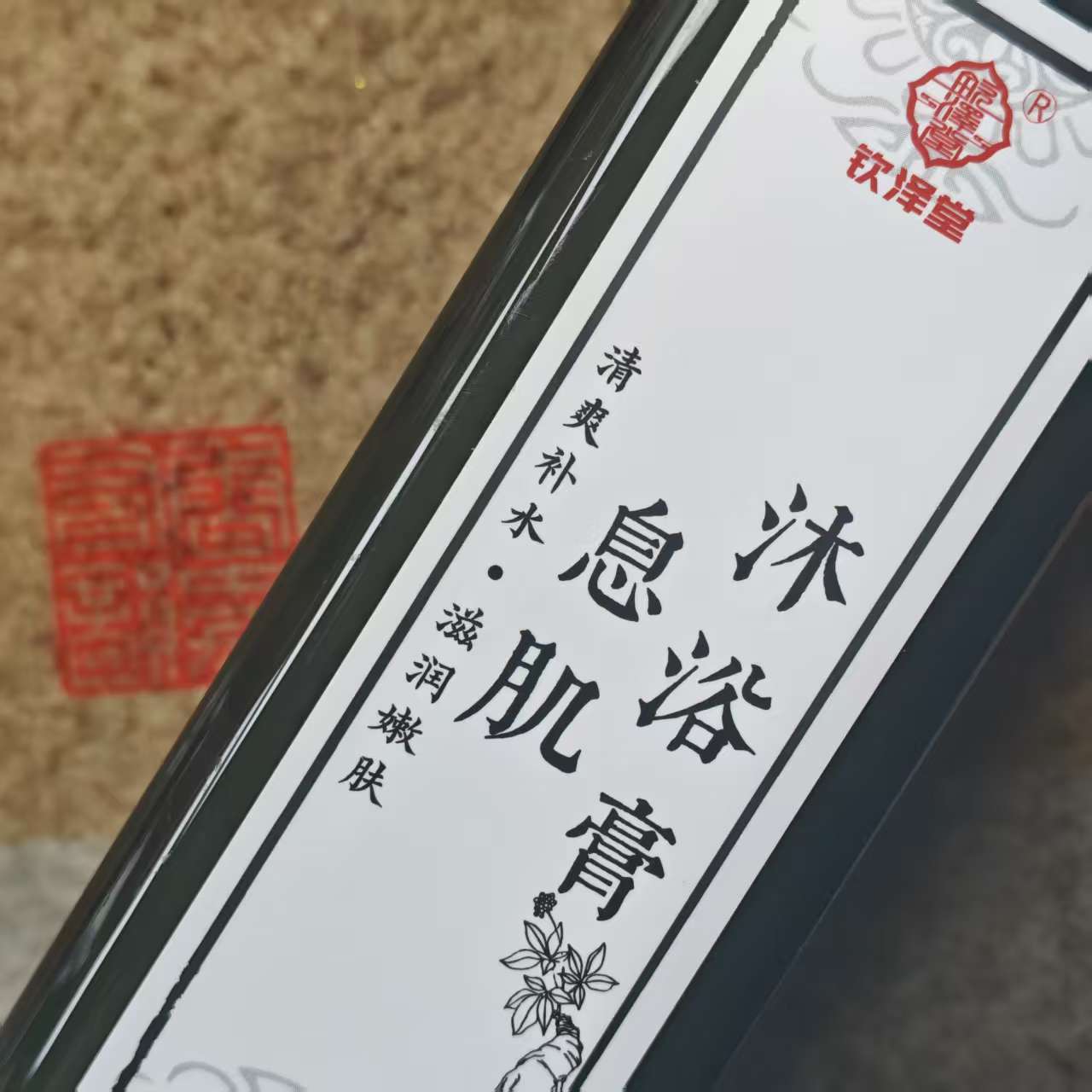 息肌丸沐浴膏十瓶500ml