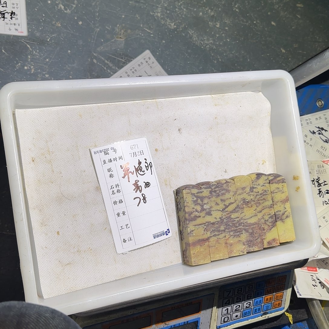 箫***中青田石印石在哪里啊亲爱