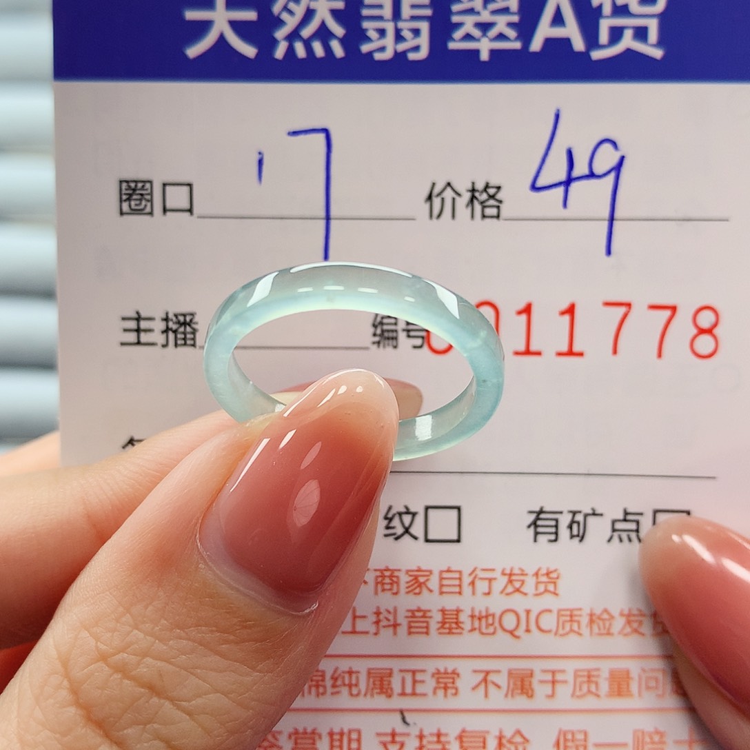 翡翠戒指未镶嵌翡翠