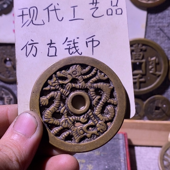 向***跑铜现代工艺品仿古钱币