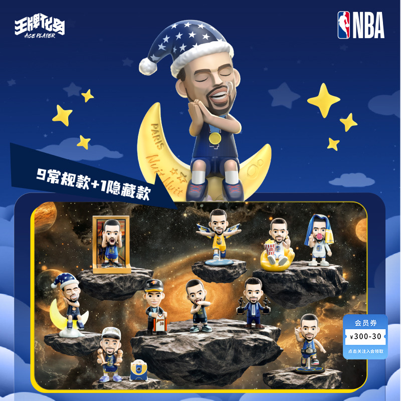 【球星周边】NBA官方王牌化身库有引力库里系列盲盒送礼礼物