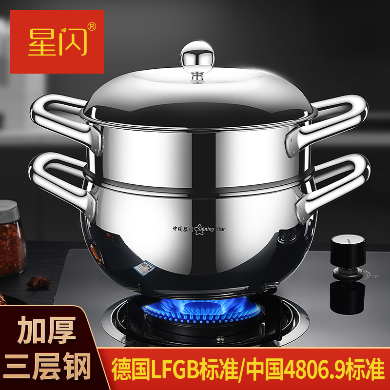 星闪304不锈钢苹果汤锅两层加厚煲汤锅防溢煮粥锅蒸笼蒸鱼蒸馒头