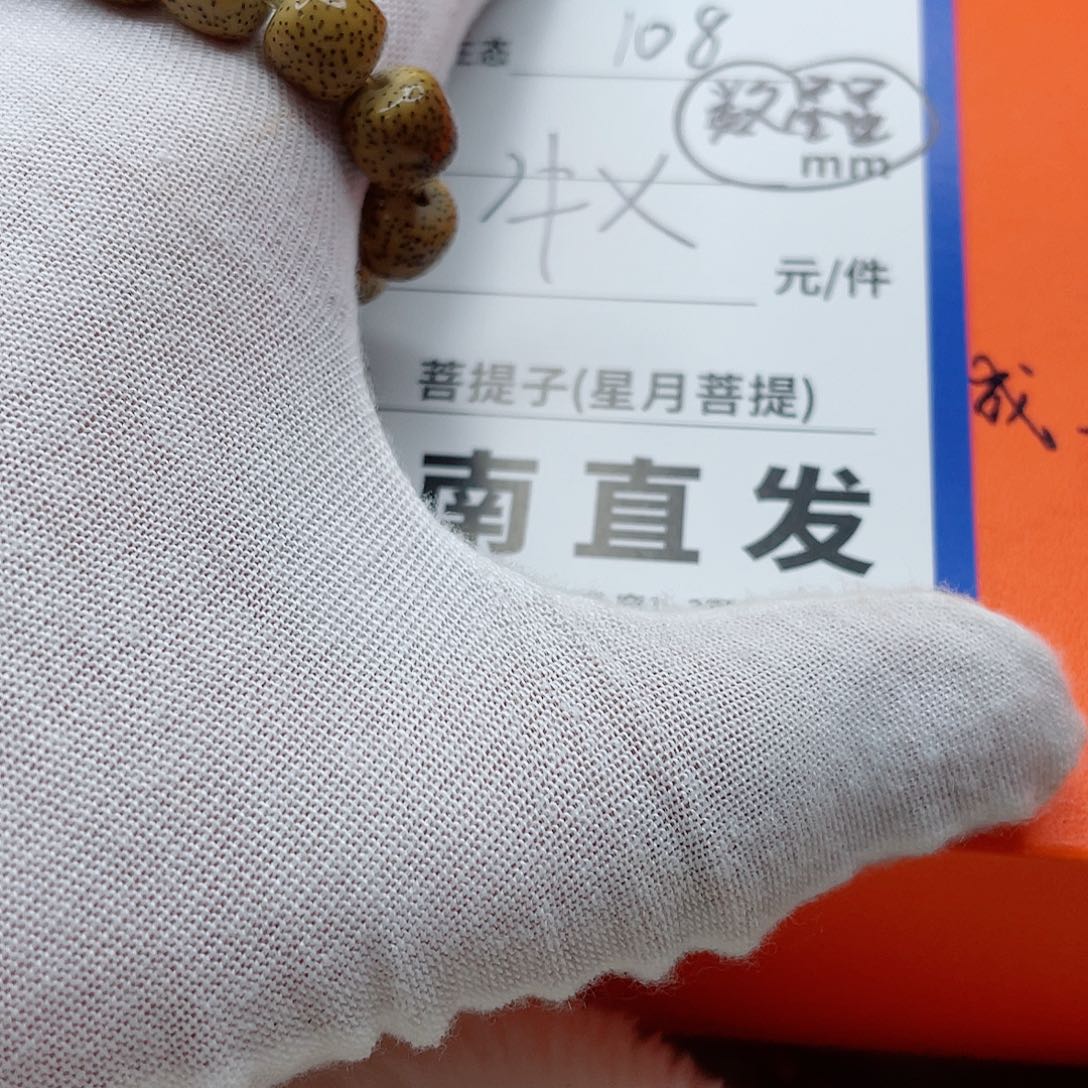 星月菩提手串6kkkkkkkkk