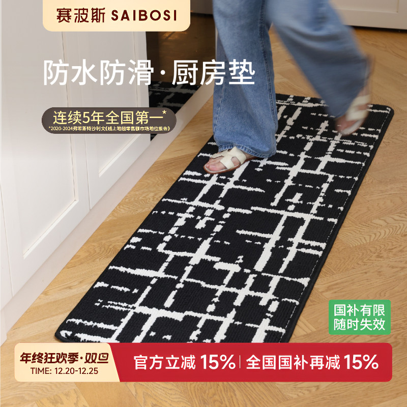 赛波斯黑白斑格厨房垫防水吸油耐脏防滑意式极简长条地垫可水洗