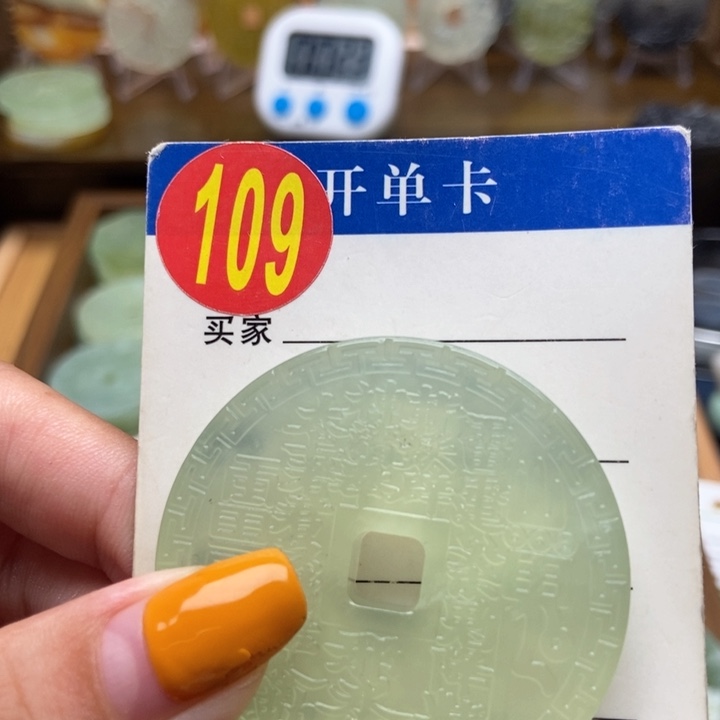 未镶嵌蛇纹石玉挂件搭*车
