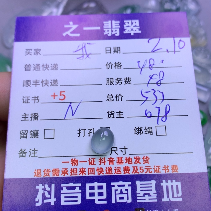 翡翠颈饰未镶嵌我***谁