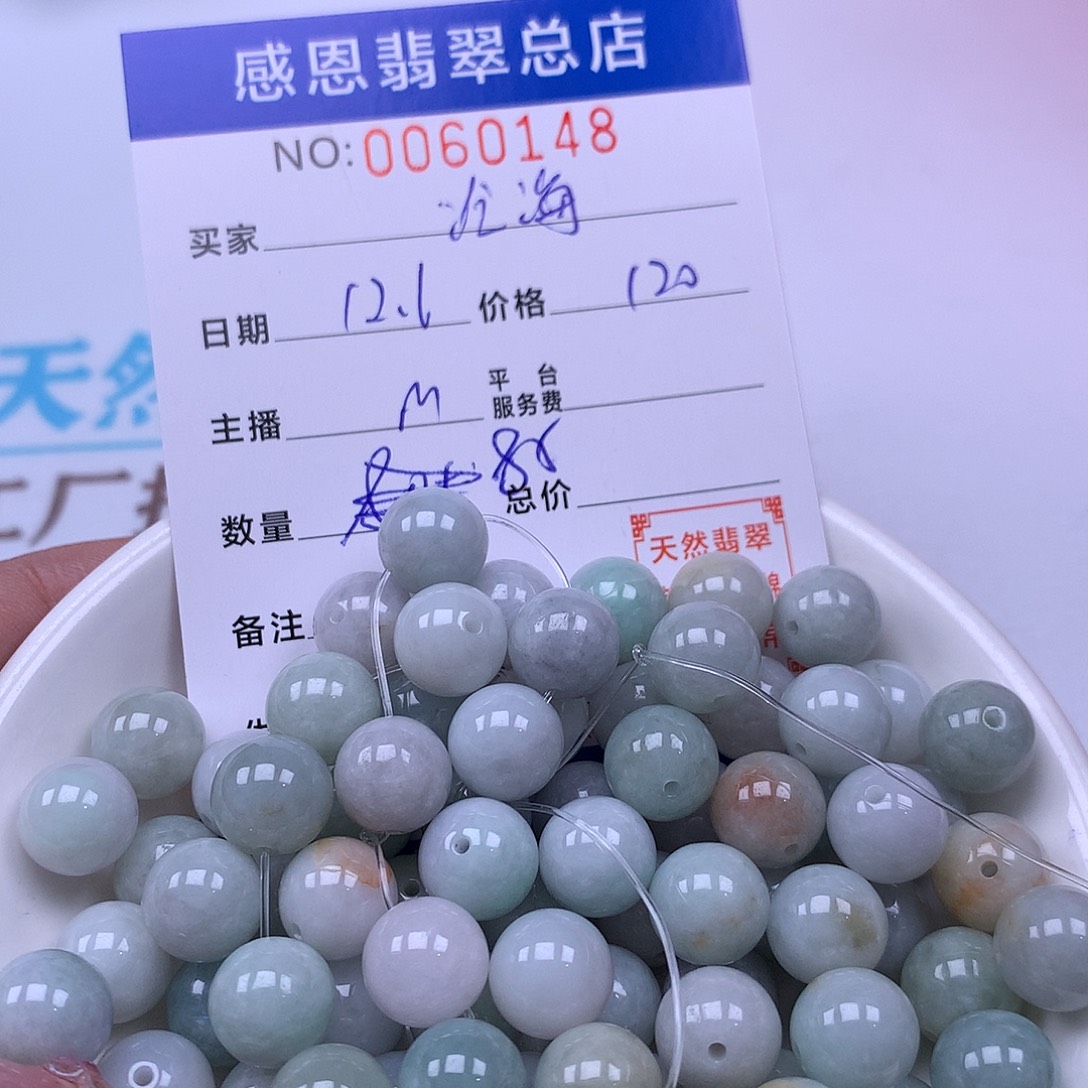 沧***水翡翠未镶嵌手链翡翠
