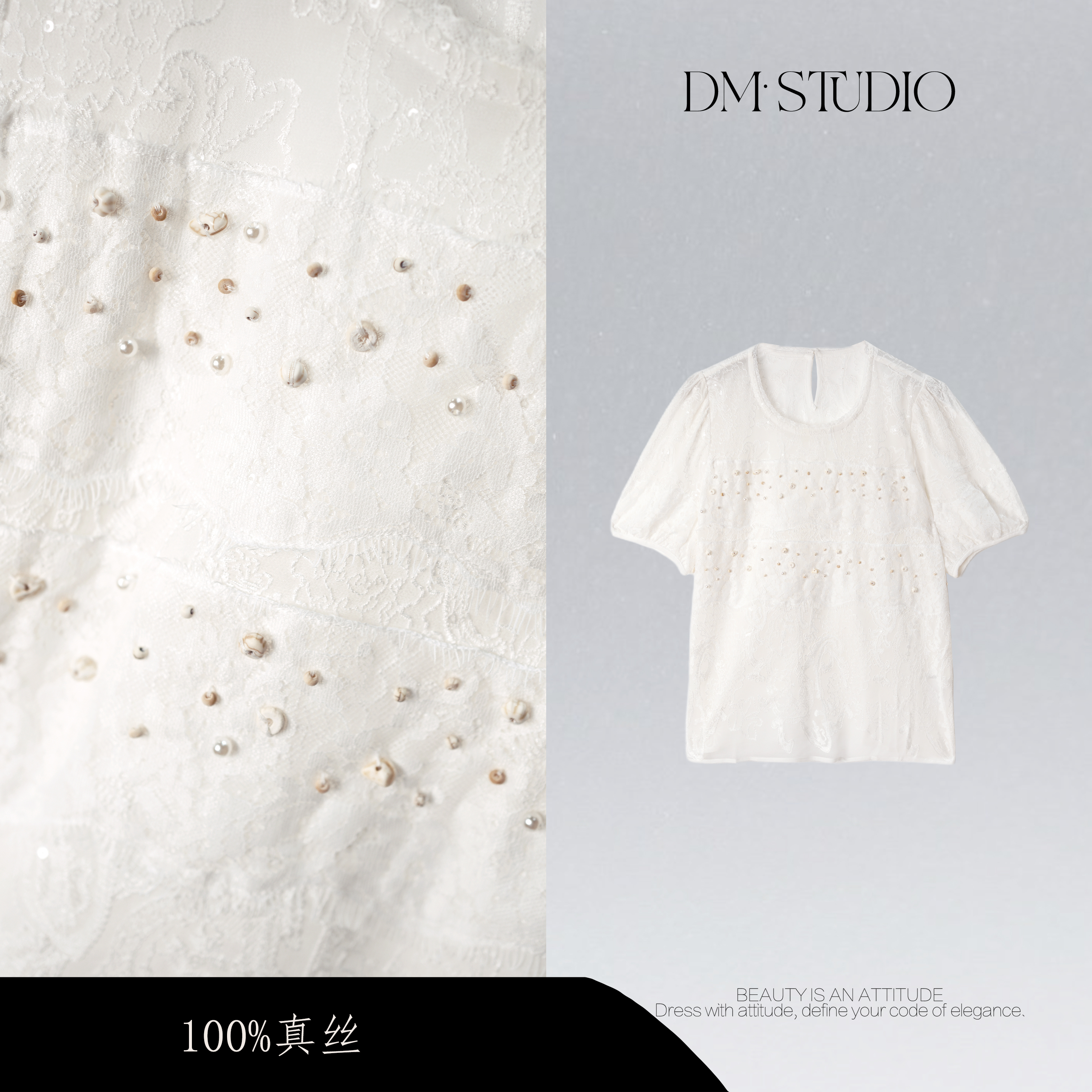 DEDM•STUDIO100%真丝高级感串珠刺绣圆领显瘦上衣2505TX/25T-267