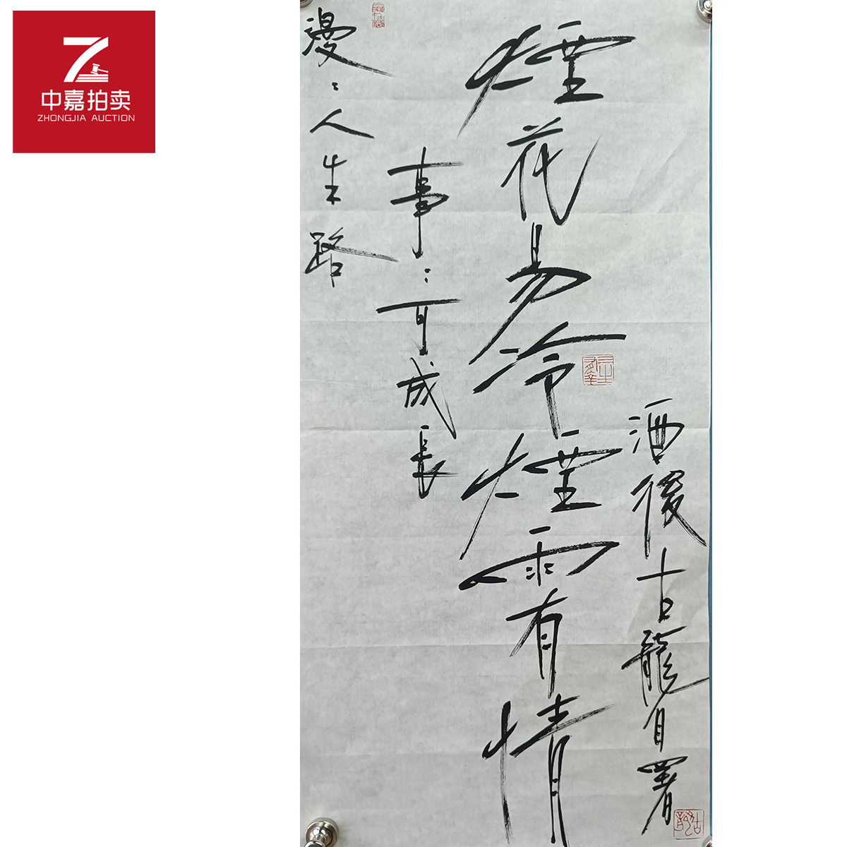 古龙书法软片烟花33x69