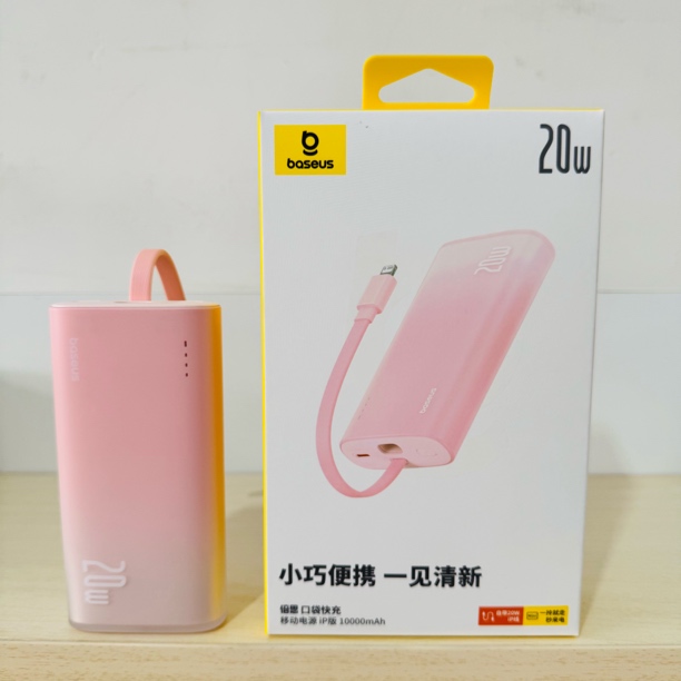 【品牌尾单】倍家自带快充移动大容量充电宝  10000毫安