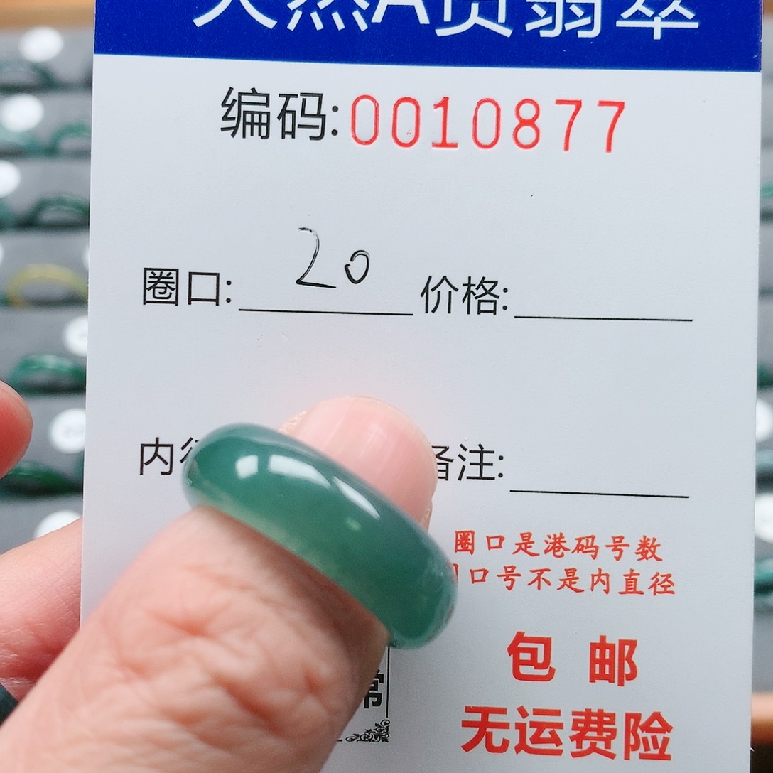 【闪购商品】翡翠戒指未镶嵌戒圈
