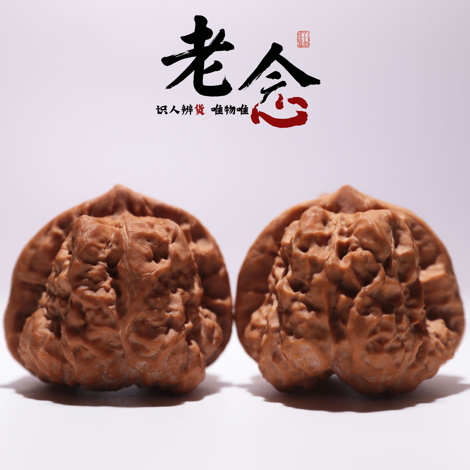 蛤蟆头 · 43-45-37 一物一图 文玩好物