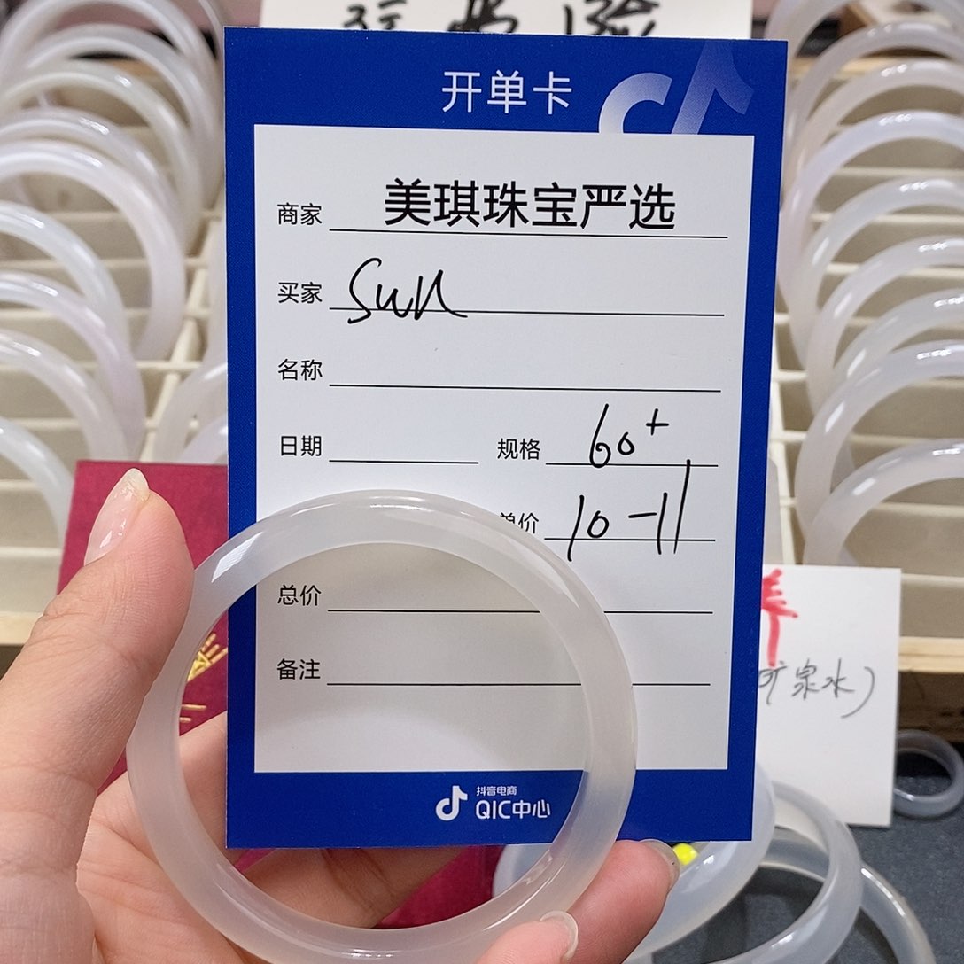 手镯玛瑙/玉髓未镶嵌s*n