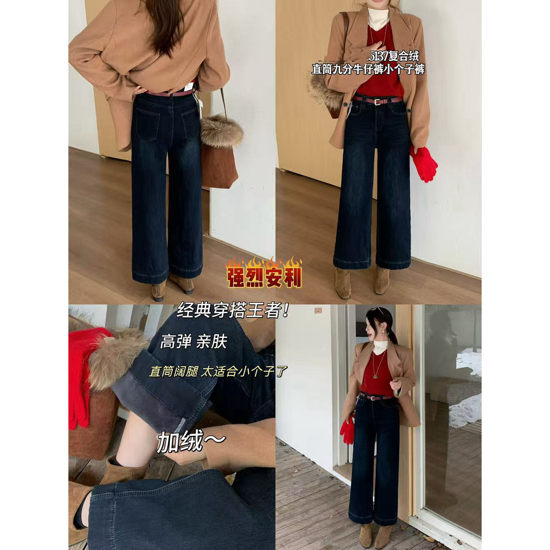 5137 小个子神裤～加厚加绒直筒牛仔裤（无腰带 s裤长94左右