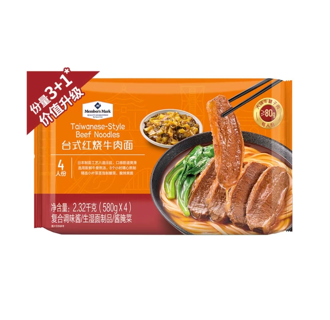 山姆台式红烧牛肉面拉面泡面方便面大块2.32kg（4份装）顺丰/JD冷运