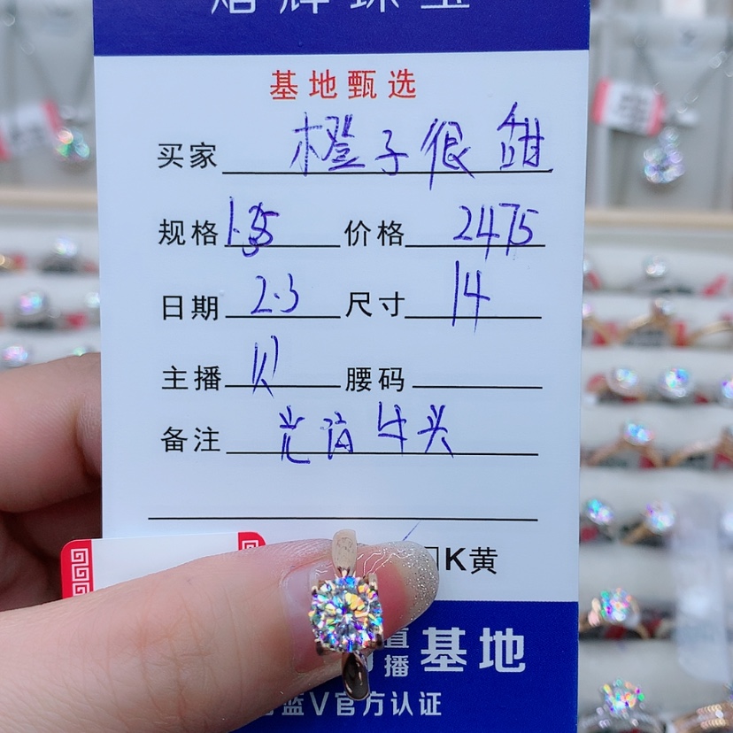 【闪购商品】合成碳硅石（莫桑石）戒指/指环18K金镶嵌橙***?