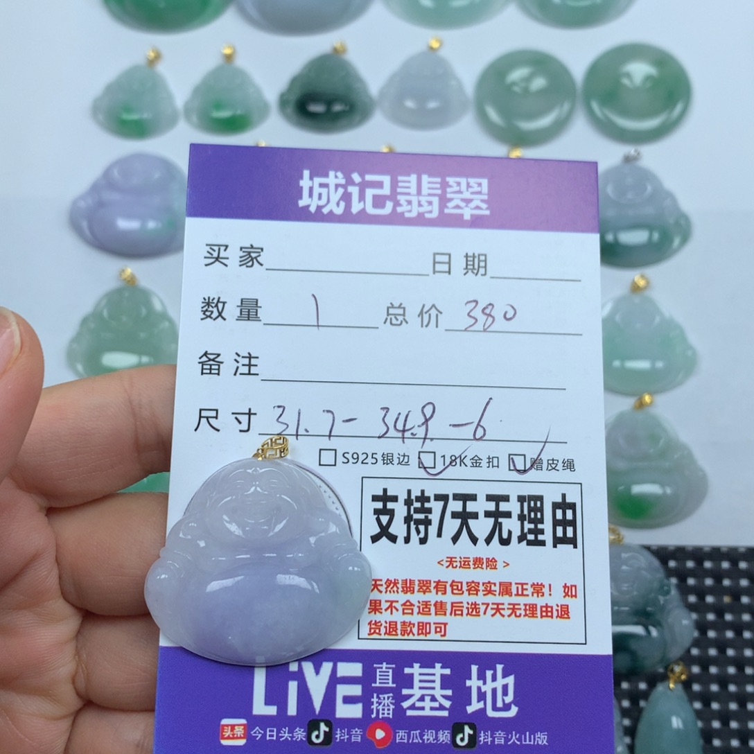 翡翠未镶嵌颈饰天然