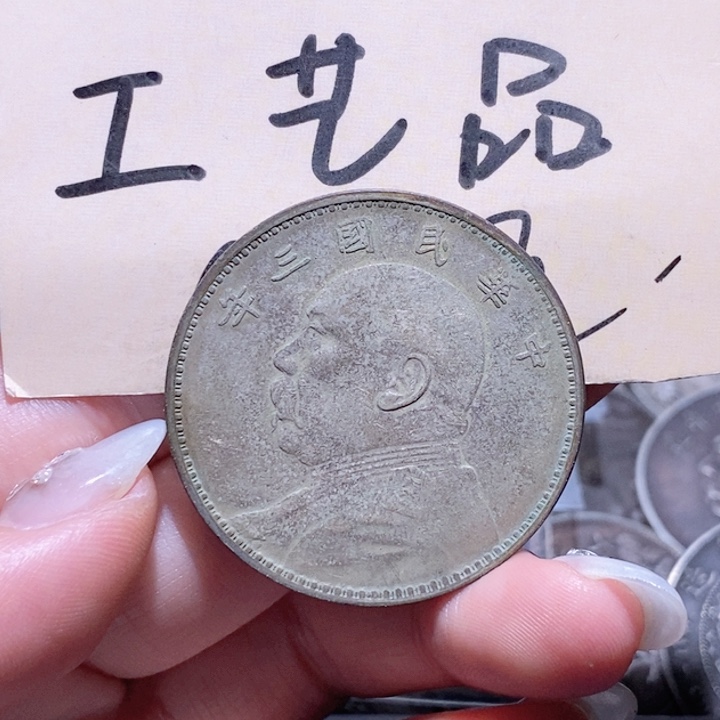 银Ag9001号高仿现代工艺品
