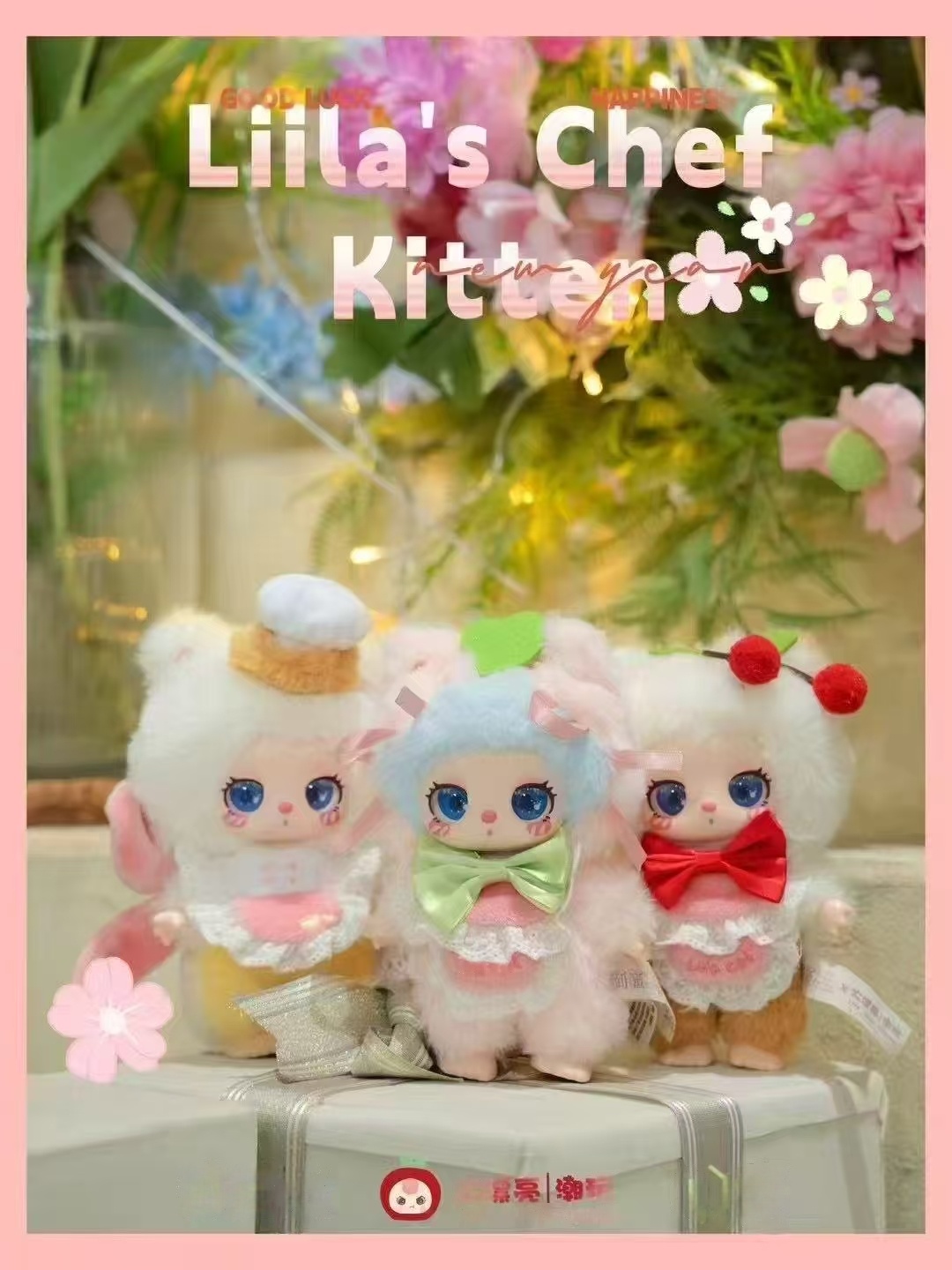 莉拉四代甜品师小猫毛绒盲盒