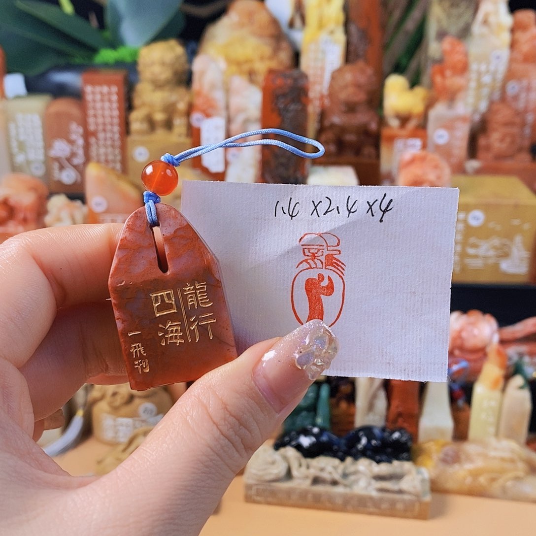 昌化石印石6956 手工篆刻作品