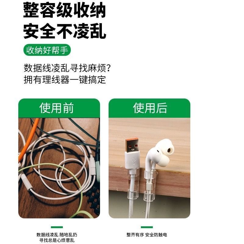 (60个)电线固定器理线器