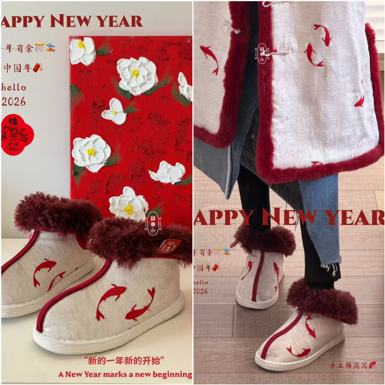 【手工棉窝窝】年年有余｜靴子款  纯手工手纳千层底·冬汉服保暖时尚