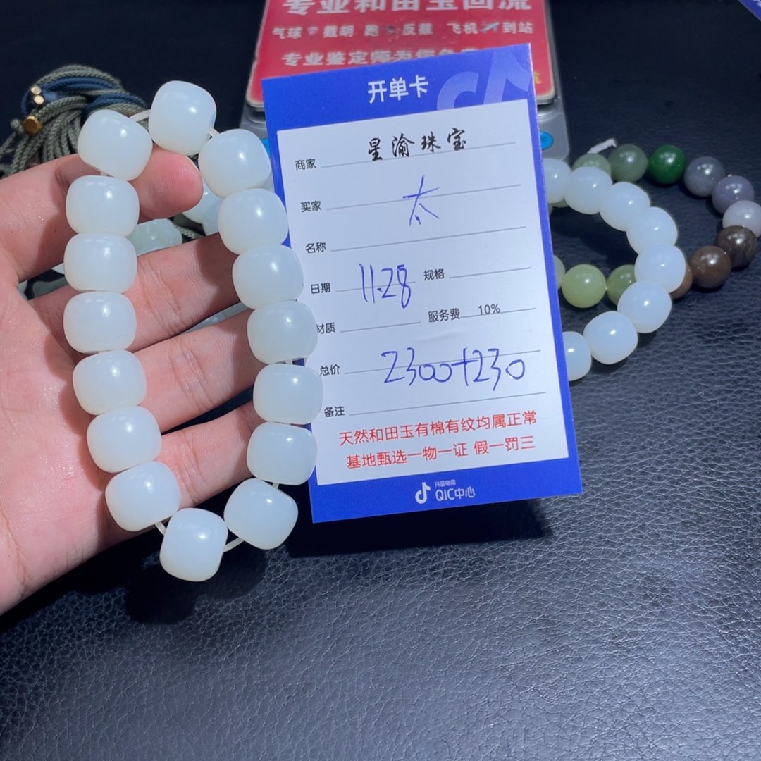 未镶嵌和田玉挂件太*